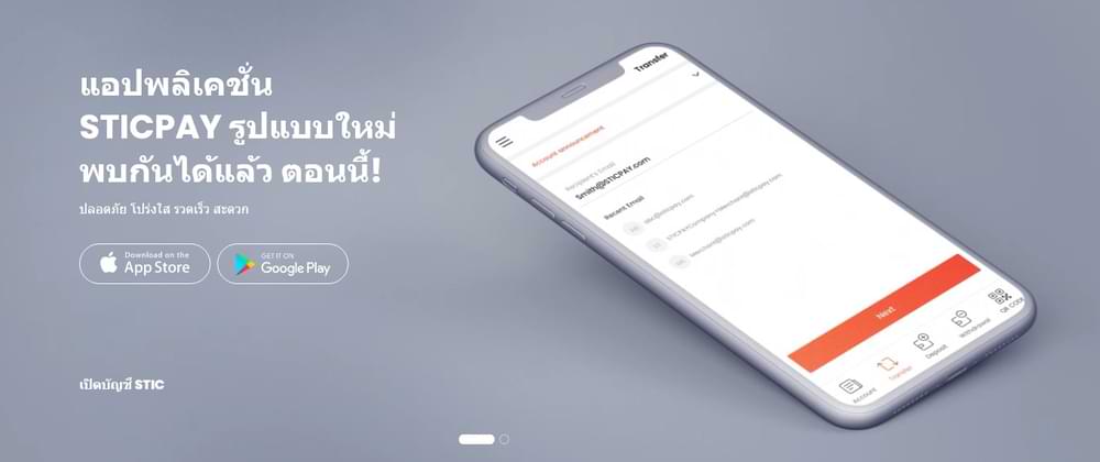 Sticpay รายชื่อคาสิโนที่มี