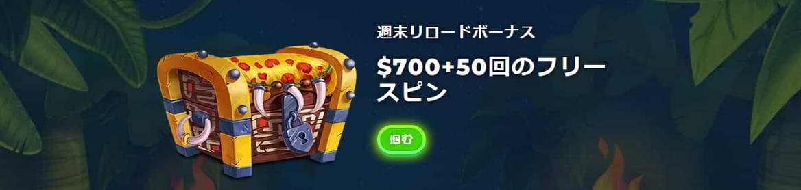 Wazamba casino bonus reload freespin online