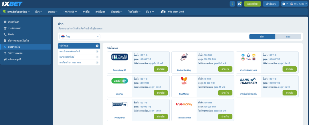 คาสิโน 1xBet
