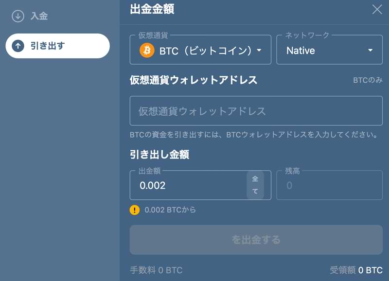 Casinoin（カジノイン） ビットコイン 出金